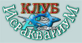 www.israquarium.co.il